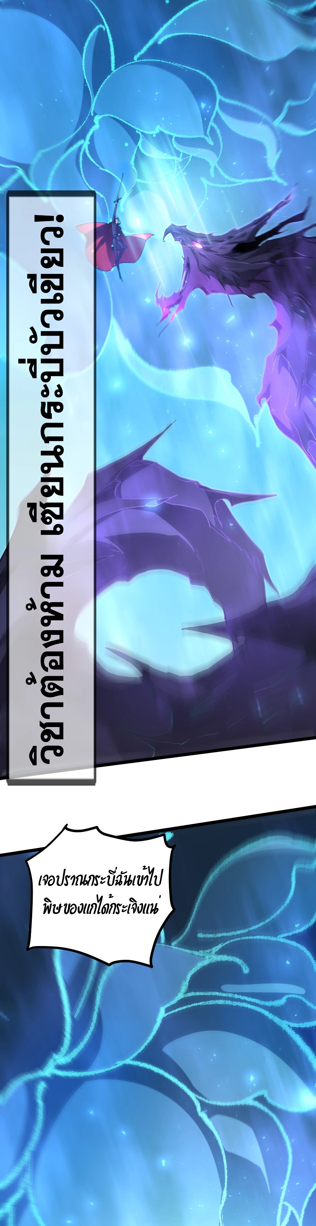 Overlord of insects ตอนที่ 18 18