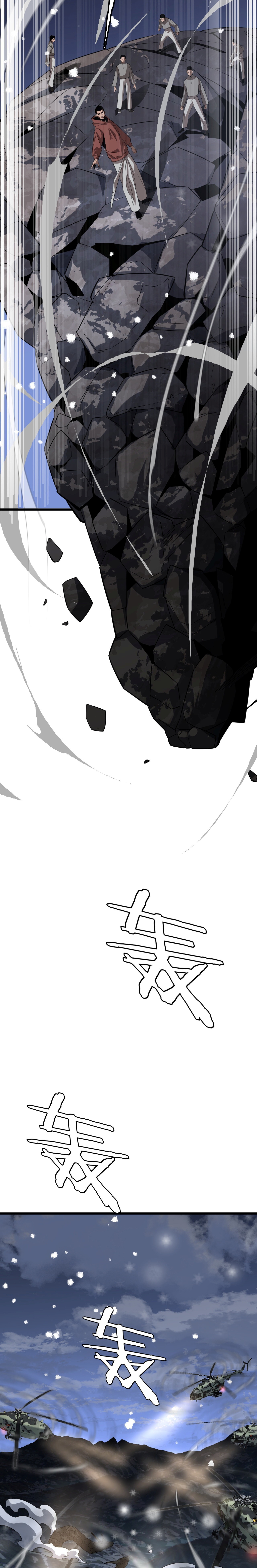 The Ten Thousand Clans Invasion Guardian of the Rear ตอนที่ 23 5