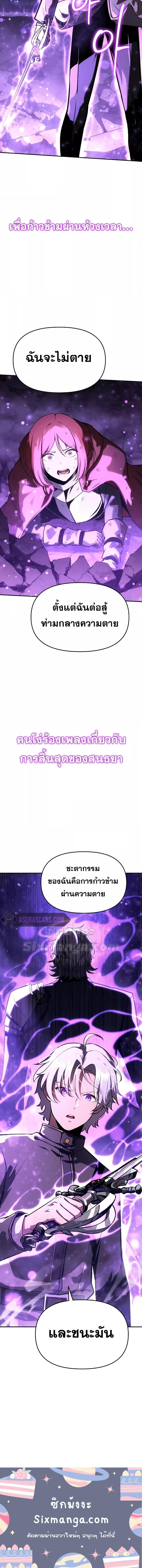 The Knight King Who Returned with a God ตอนที่ 71 7