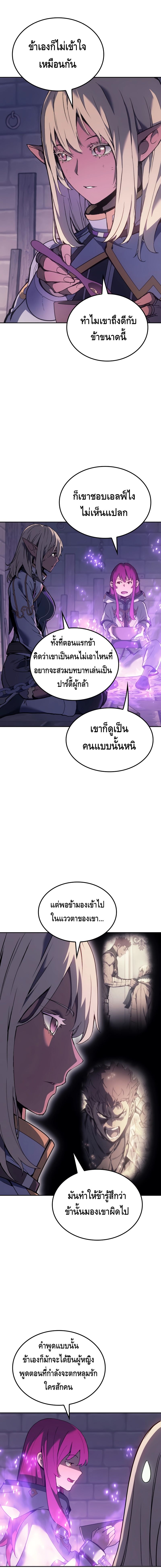 The Indomitable Martial King ตอนที่ 28 2