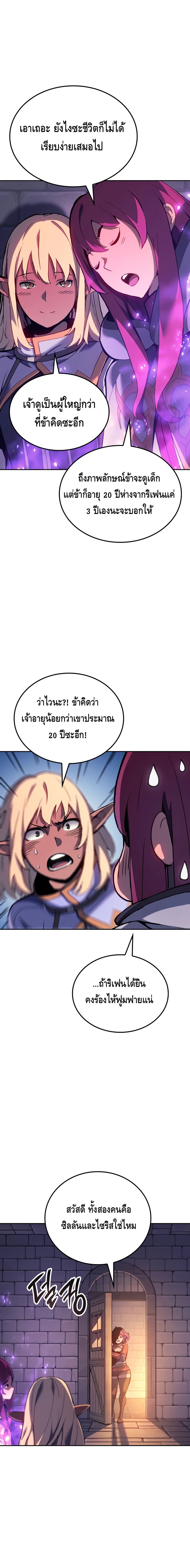 The Indomitable Martial King ตอนที่ 28 4