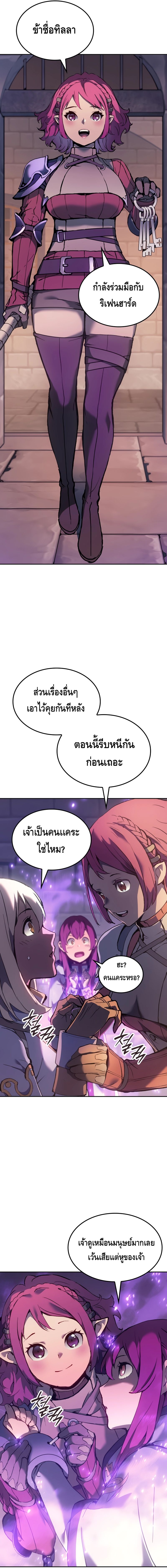 The Indomitable Martial King ตอนที่ 28 5