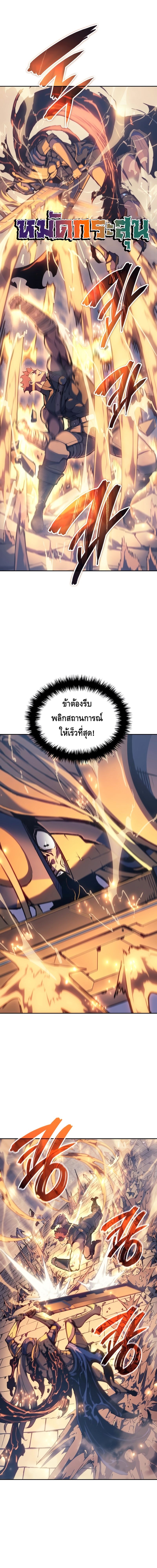 The Indomitable Martial King ตอนที่ 28 12