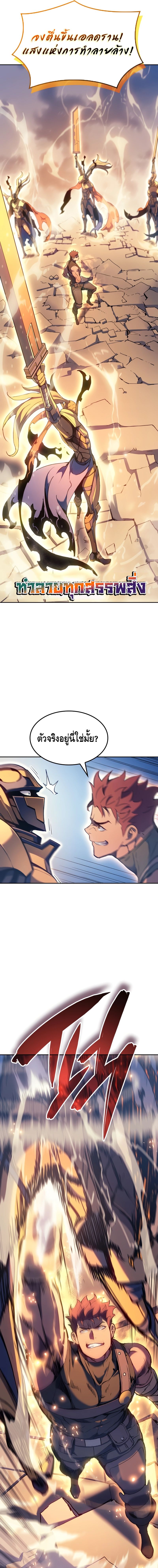 The Indomitable Martial King ตอนที่ 28 17