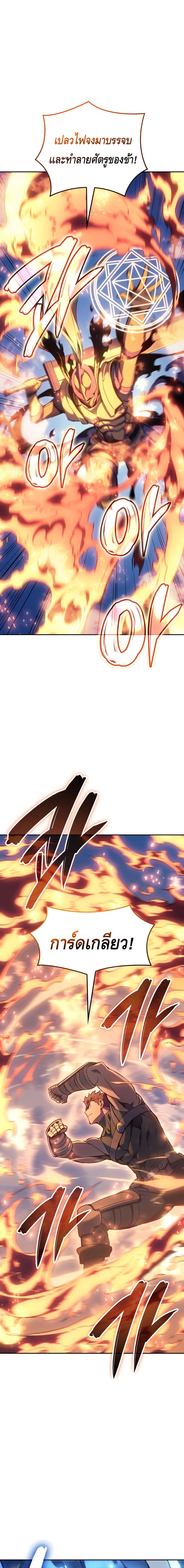 The Indomitable Martial King ตอนที่ 28 19