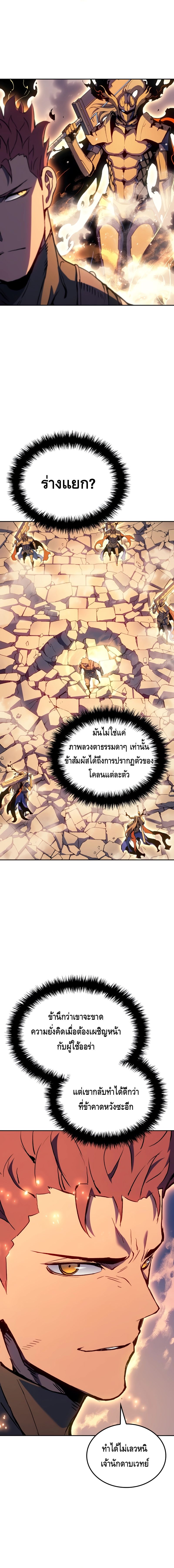 The Indomitable Martial King ตอนที่ 28 16