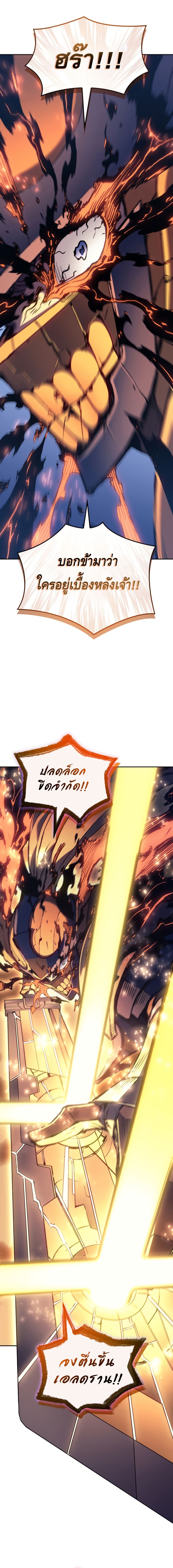 The Indomitable Martial King ตอนที่ 28 24