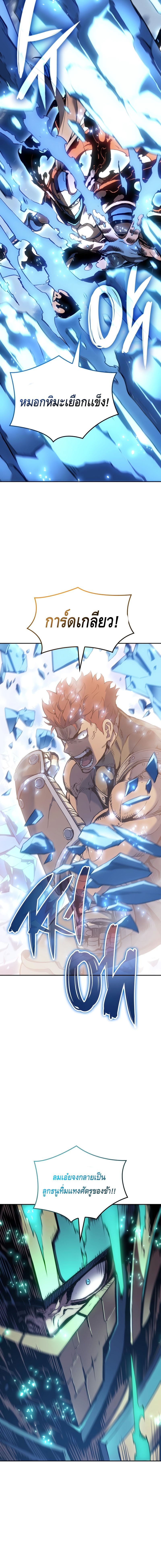 The Indomitable Martial King ตอนที่ 28 20