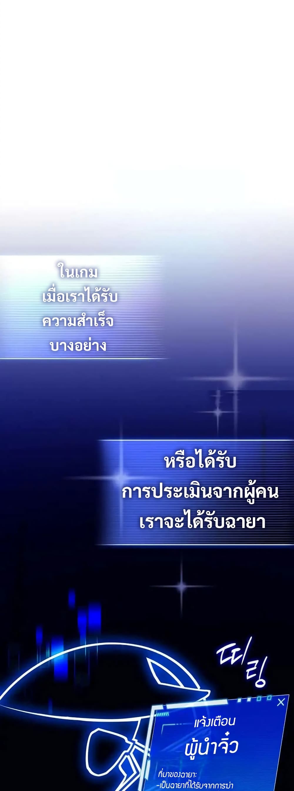 I Became the Childhood Friend of the Middle Boss ตอนที่ 20 4