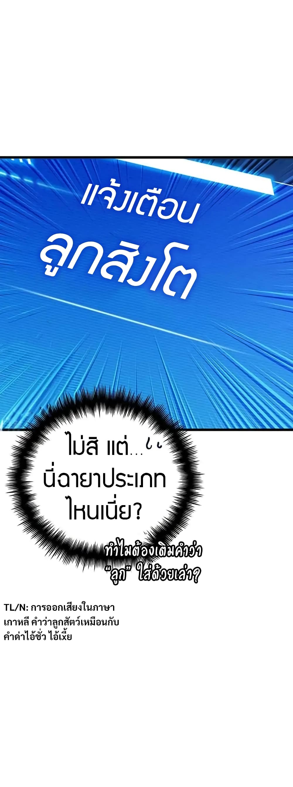 I Became the Childhood Friend of the Middle Boss ตอนที่ 20 6