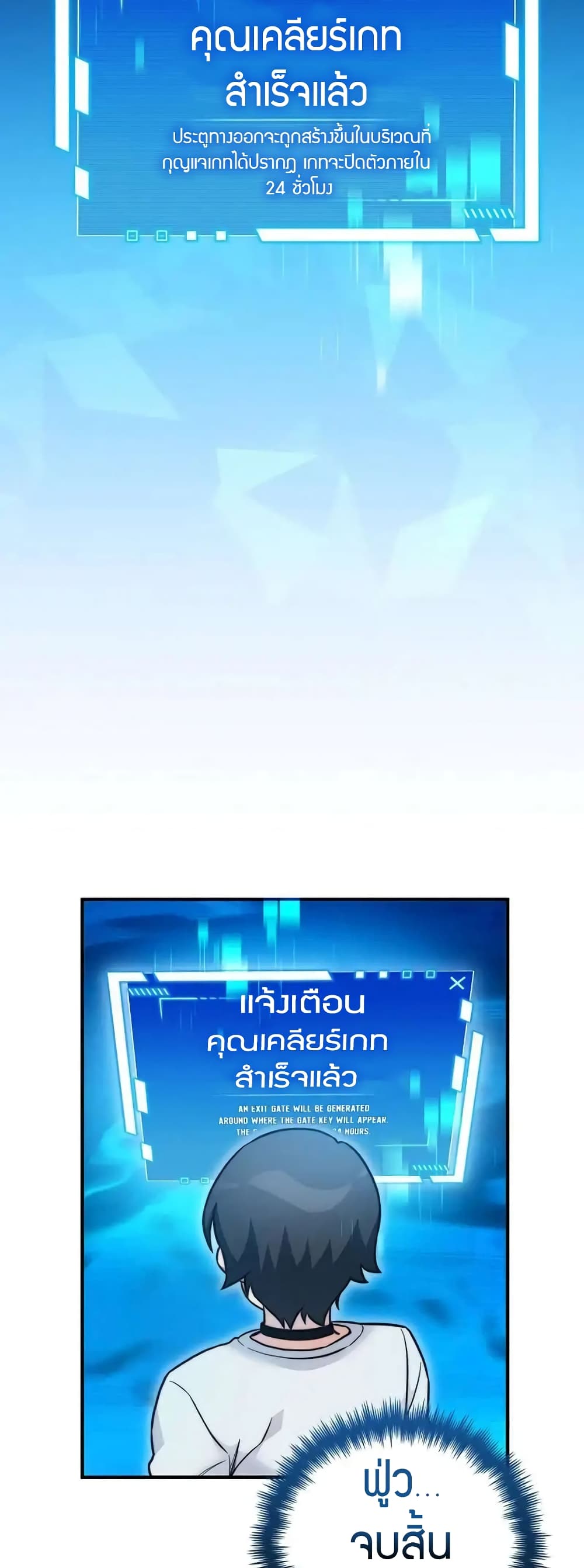 I Became the Childhood Friend of the Middle Boss ตอนที่ 20 2