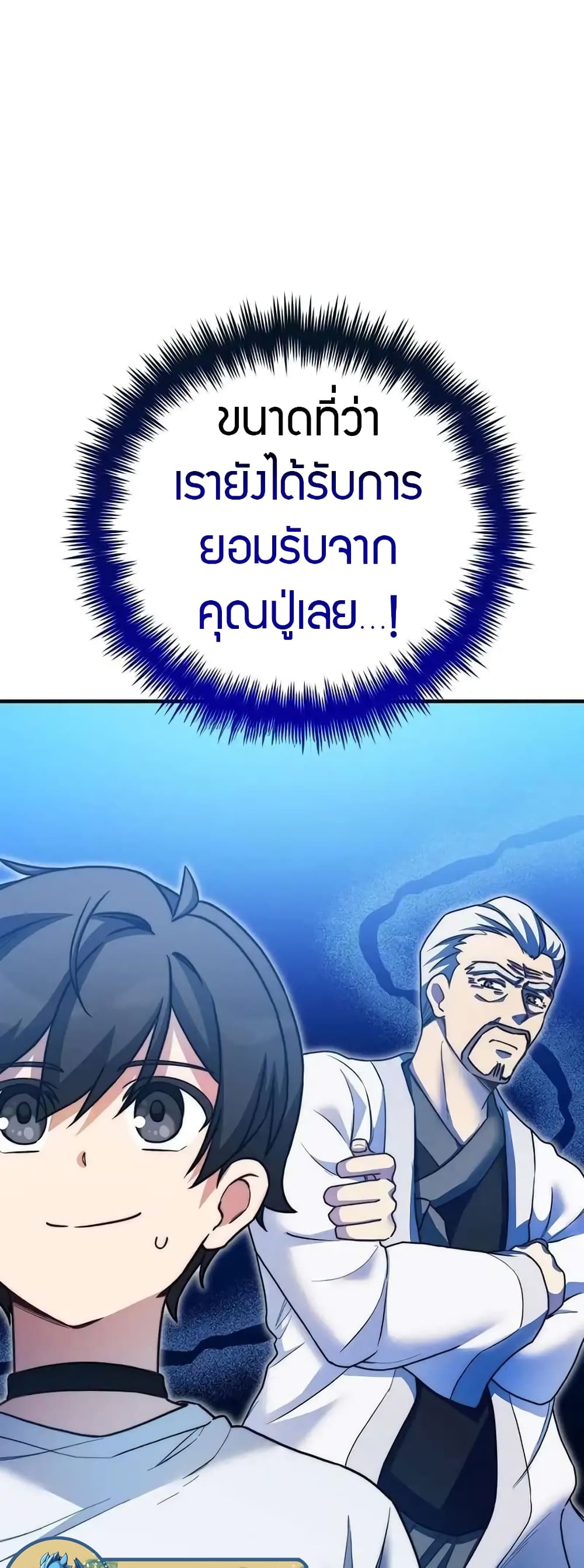 I Became the Childhood Friend of the Middle Boss ตอนที่ 20 8