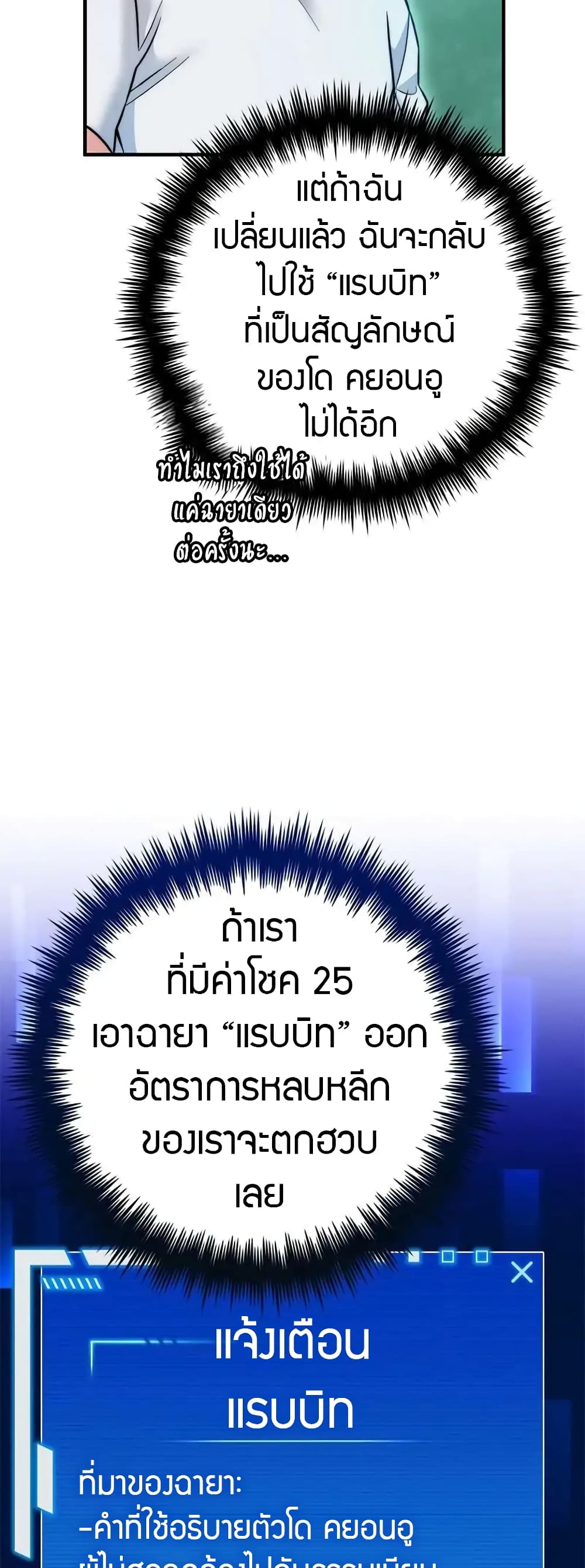 I Became the Childhood Friend of the Middle Boss ตอนที่ 20 12