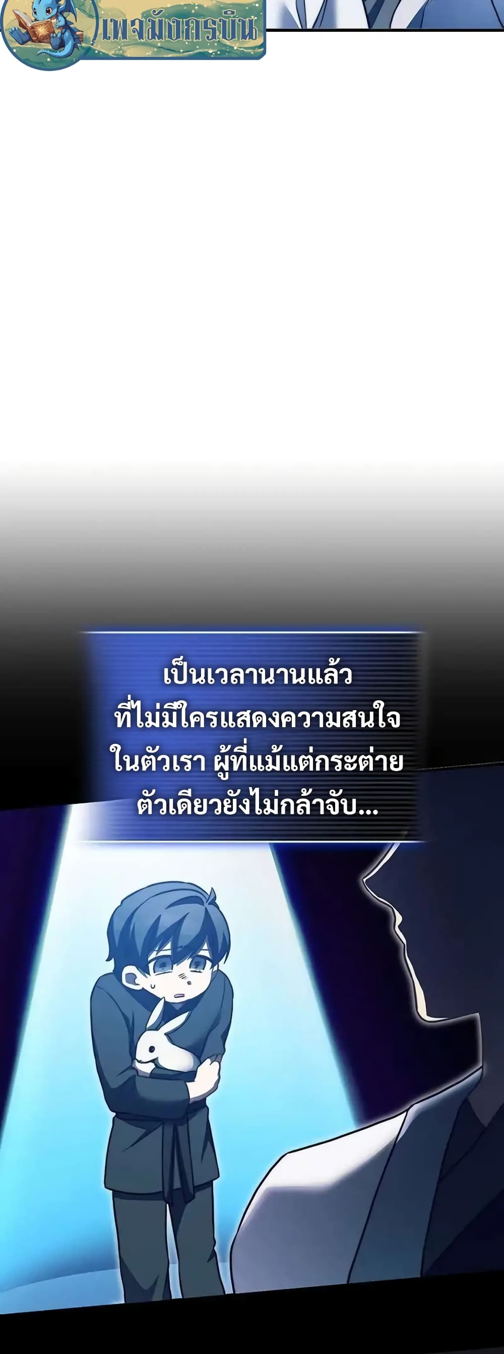 I Became the Childhood Friend of the Middle Boss ตอนที่ 20 9