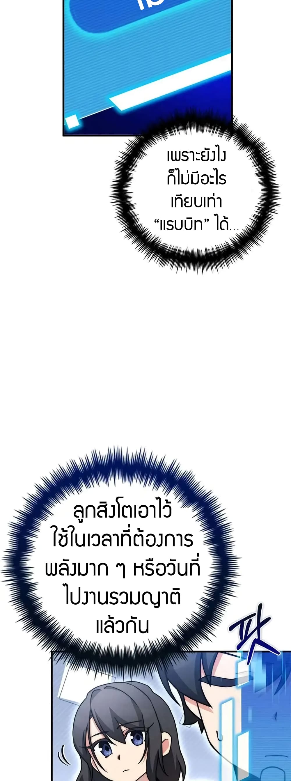 I Became the Childhood Friend of the Middle Boss ตอนที่ 20 15