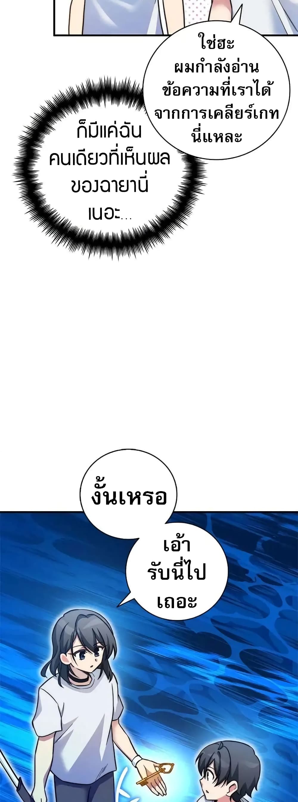 I Became the Childhood Friend of the Middle Boss ตอนที่ 20 17