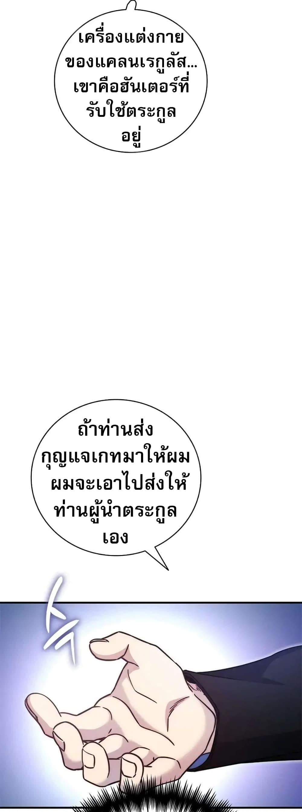 I Became the Childhood Friend of the Middle Boss ตอนที่ 20 25