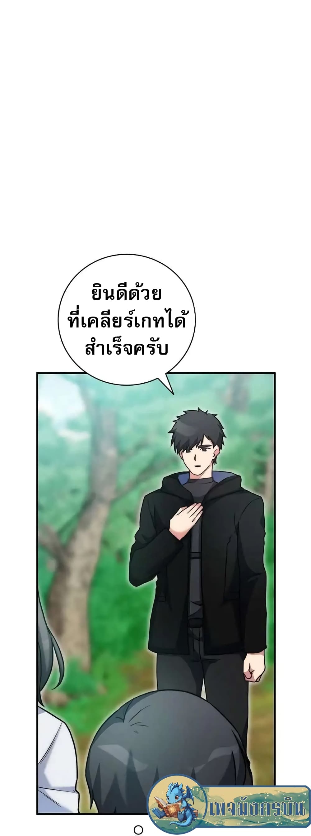 I Became the Childhood Friend of the Middle Boss ตอนที่ 20 24