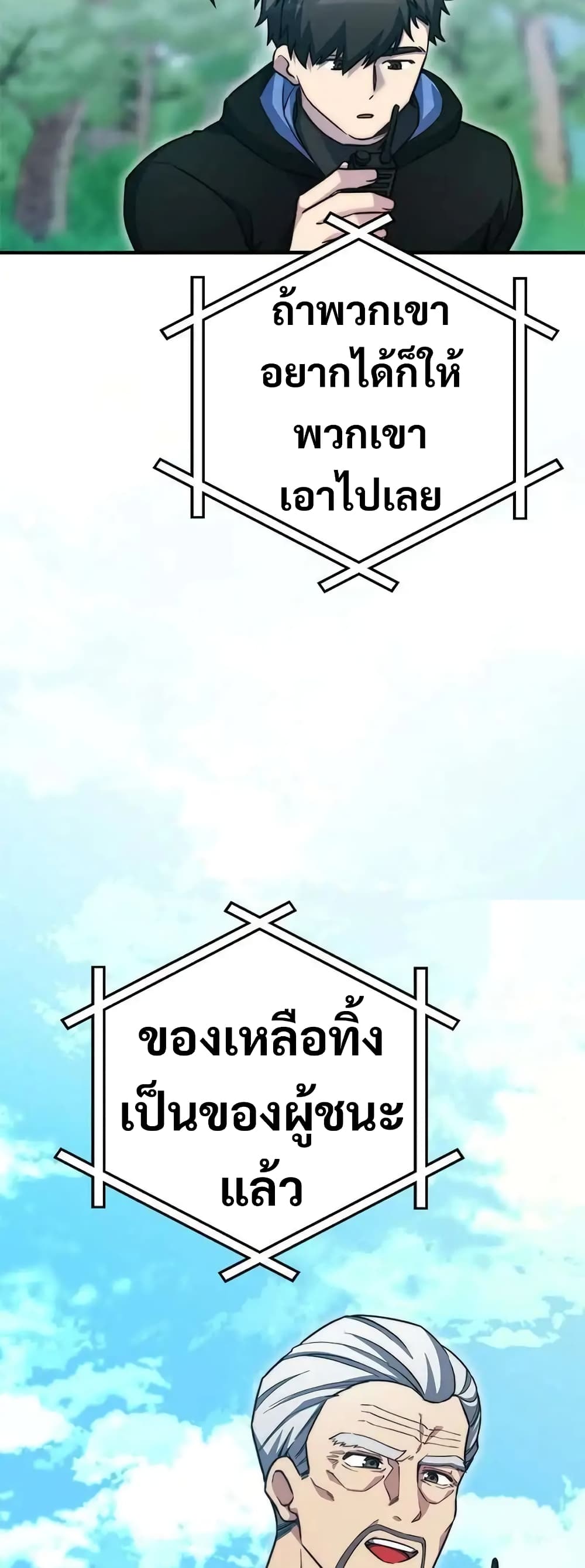 I Became the Childhood Friend of the Middle Boss ตอนที่ 20 30