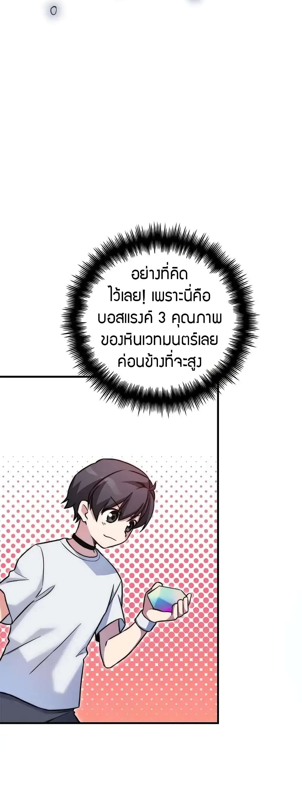 I Became the Childhood Friend of the Middle Boss ตอนที่ 20 37