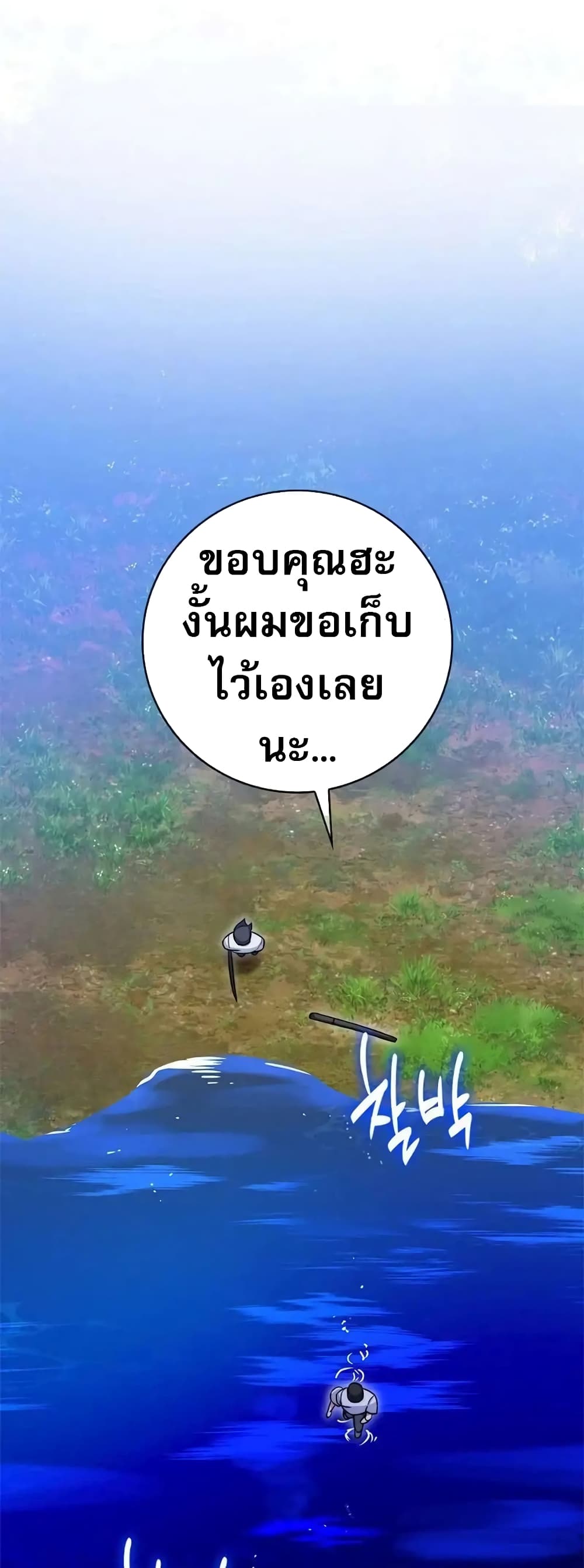I Became the Childhood Friend of the Middle Boss ตอนที่ 20 34