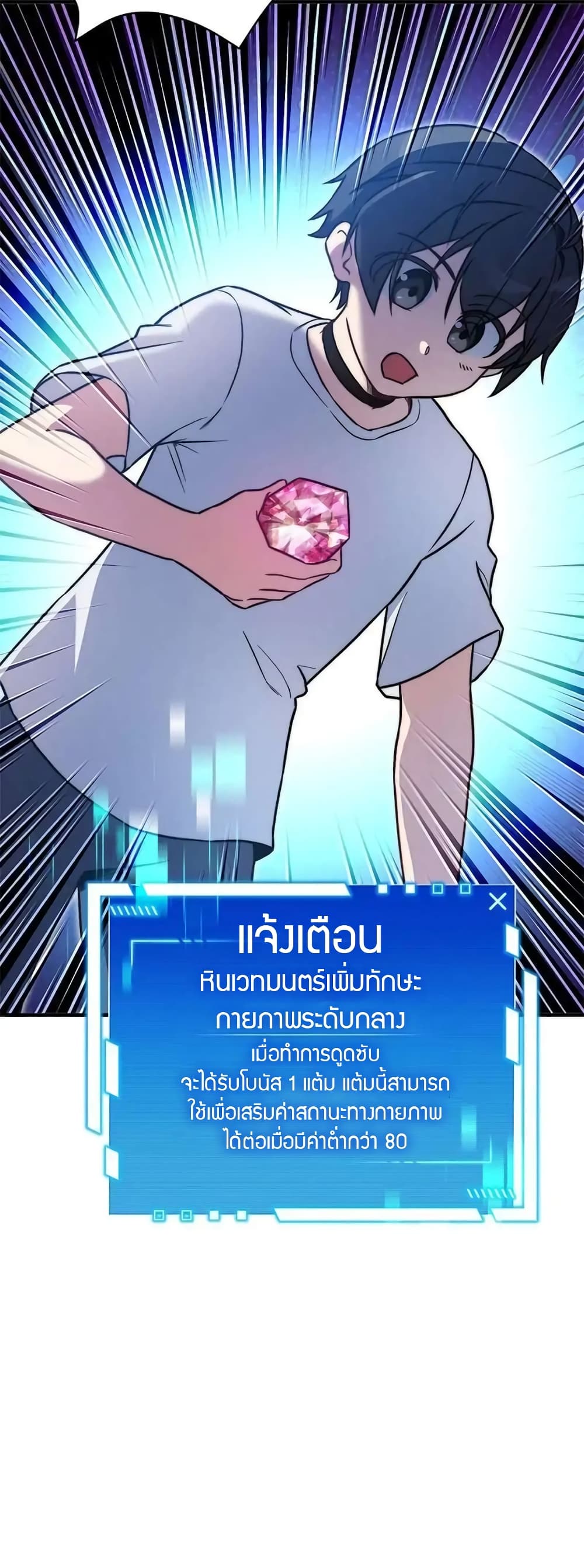 I Became the Childhood Friend of the Middle Boss ตอนที่ 20 40