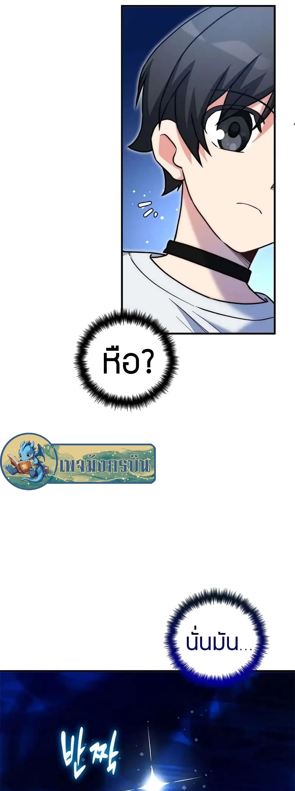 I Became the Childhood Friend of the Middle Boss ตอนที่ 20 38