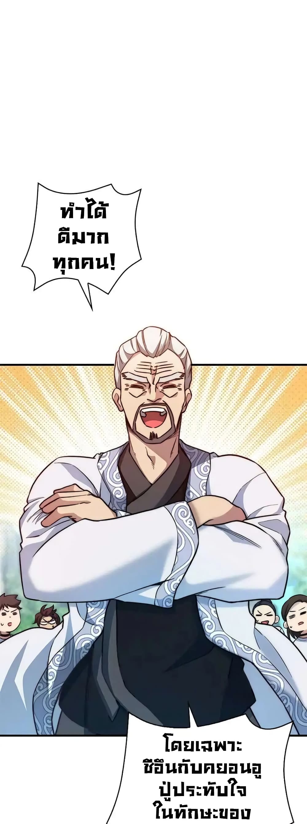 I Became the Childhood Friend of the Middle Boss ตอนที่ 20 48