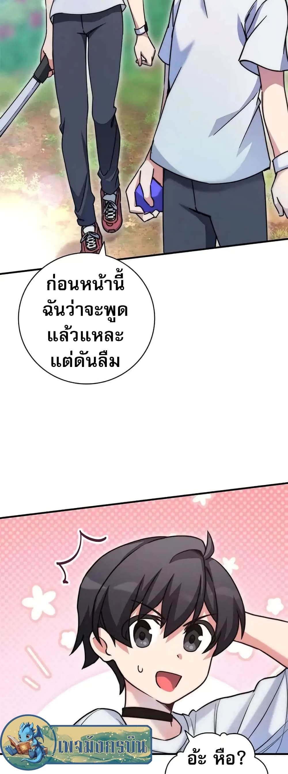 I Became the Childhood Friend of the Middle Boss ตอนที่ 20 45