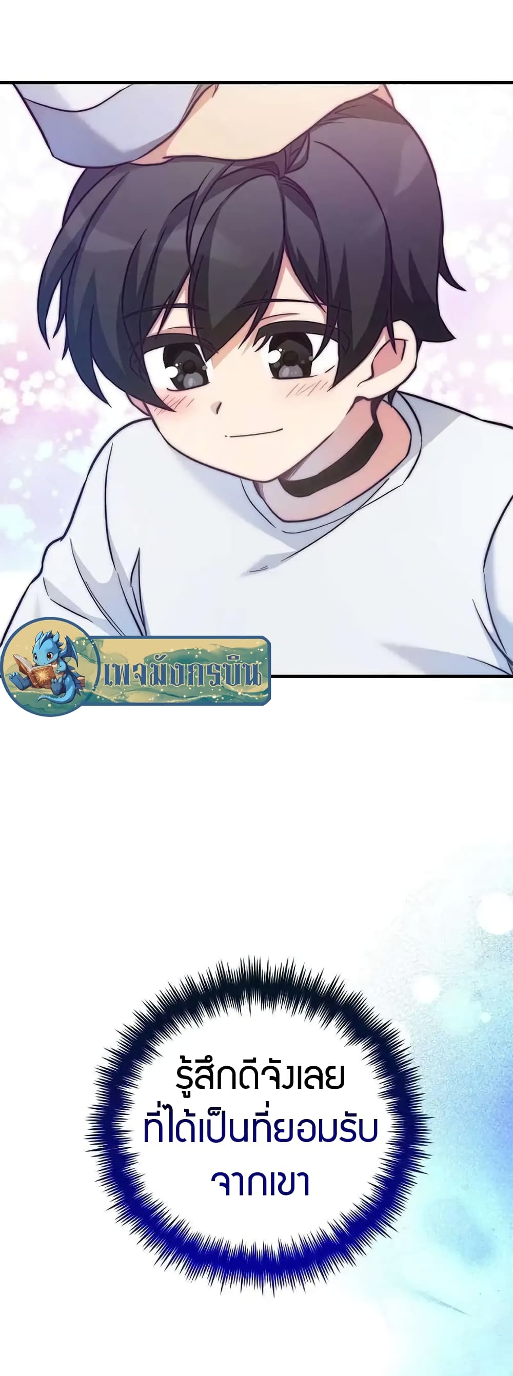 I Became the Childhood Friend of the Middle Boss ตอนที่ 20 54
