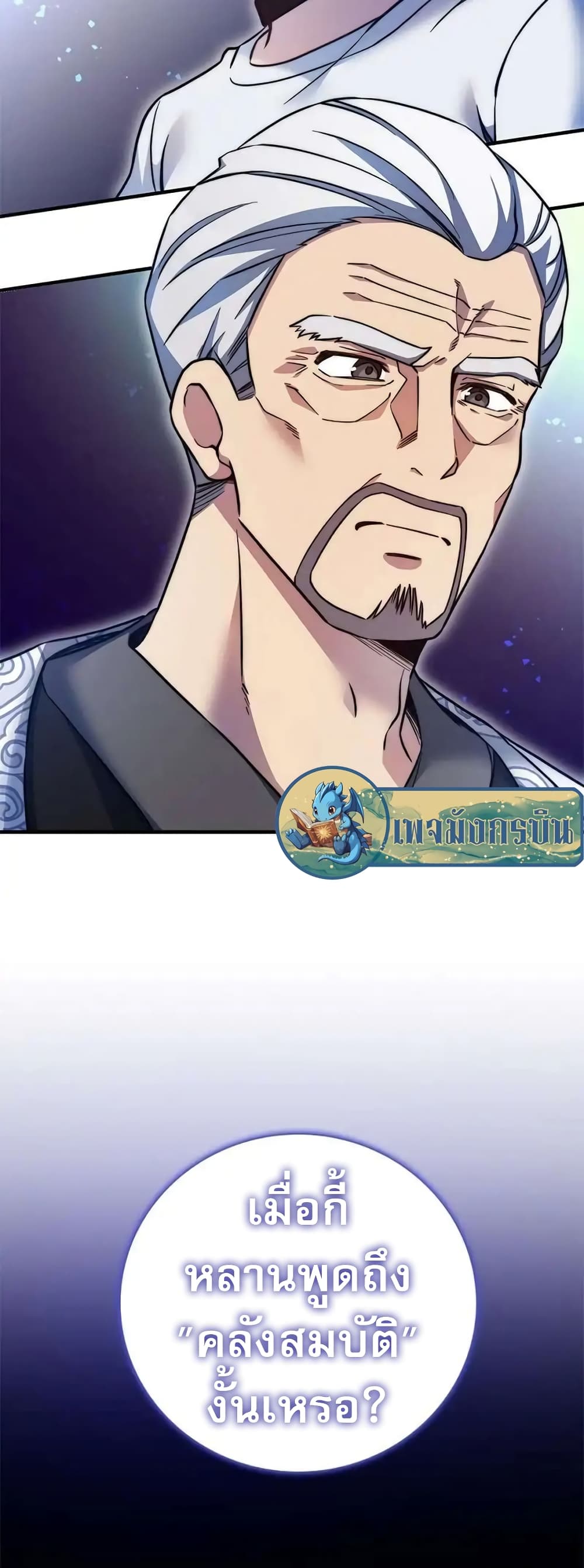 I Became the Childhood Friend of the Middle Boss ตอนที่ 20 58