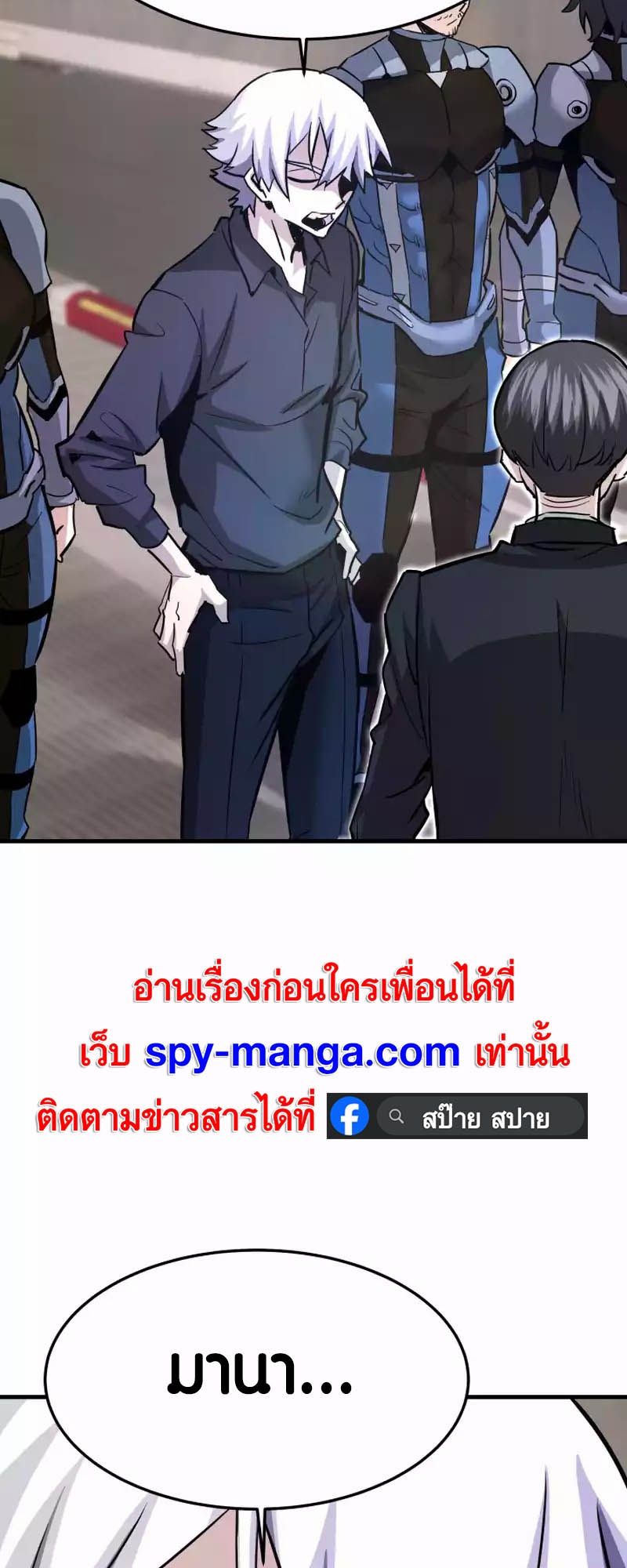 Han Dae Sung That Returned From Hell ตอนที่ 94 13
