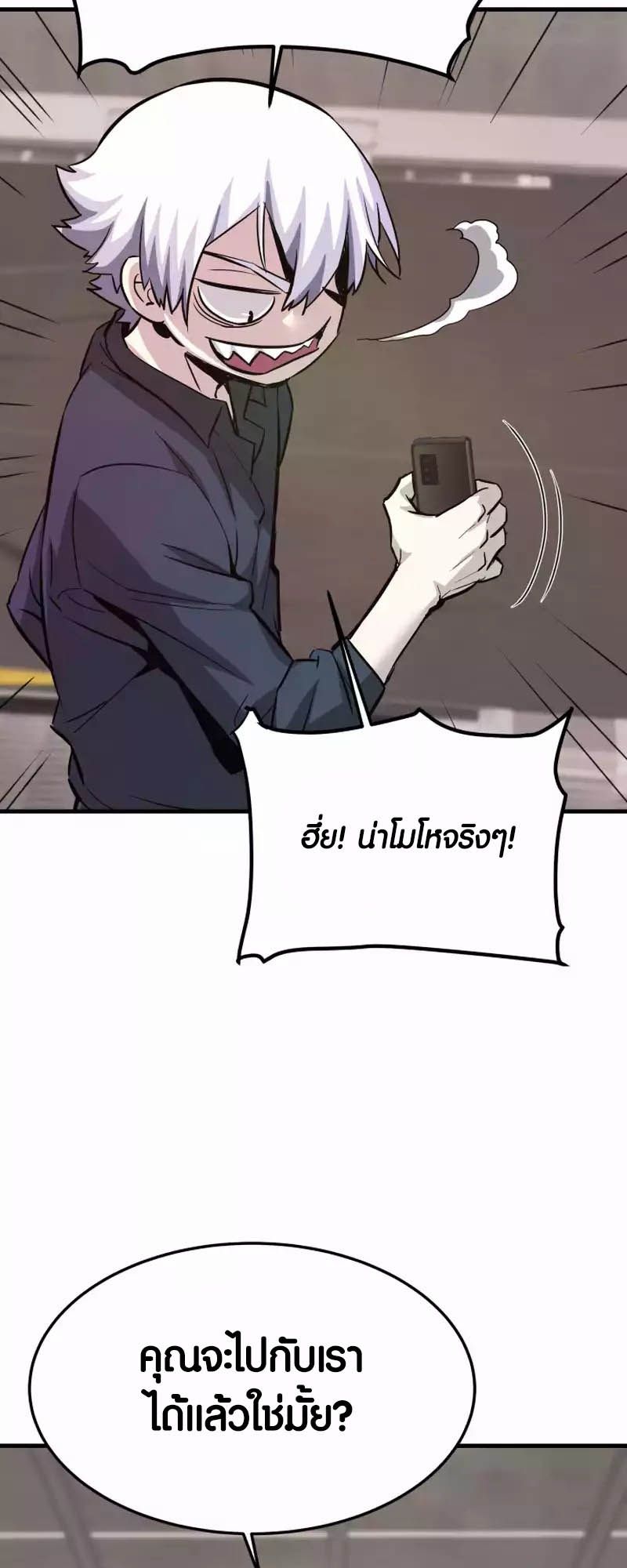 Han Dae Sung That Returned From Hell ตอนที่ 94 7