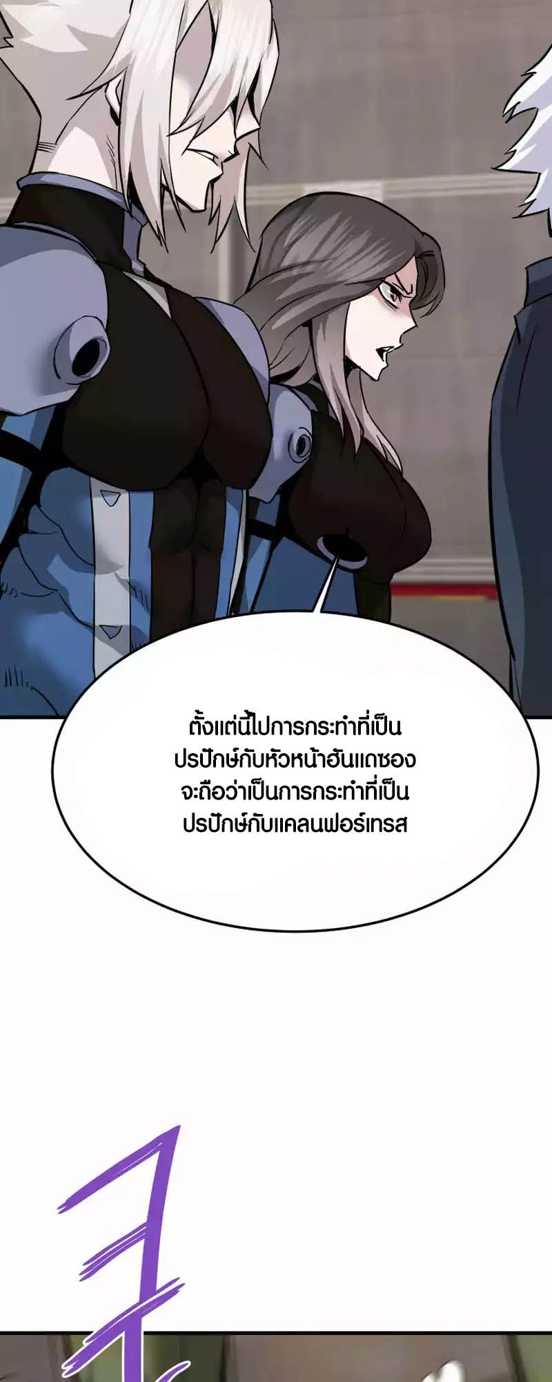 Han Dae Sung That Returned From Hell ตอนที่ 94 10