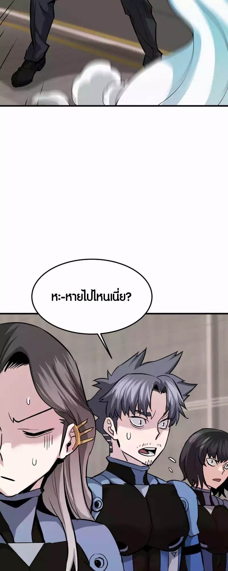 Han Dae Sung That Returned From Hell ตอนที่ 94 16