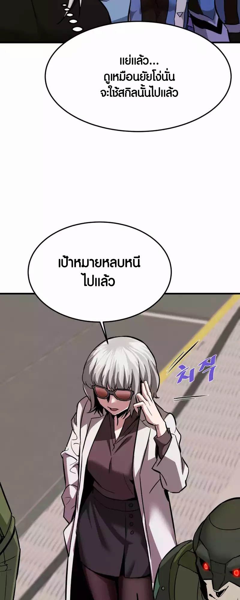 Han Dae Sung That Returned From Hell ตอนที่ 94 17