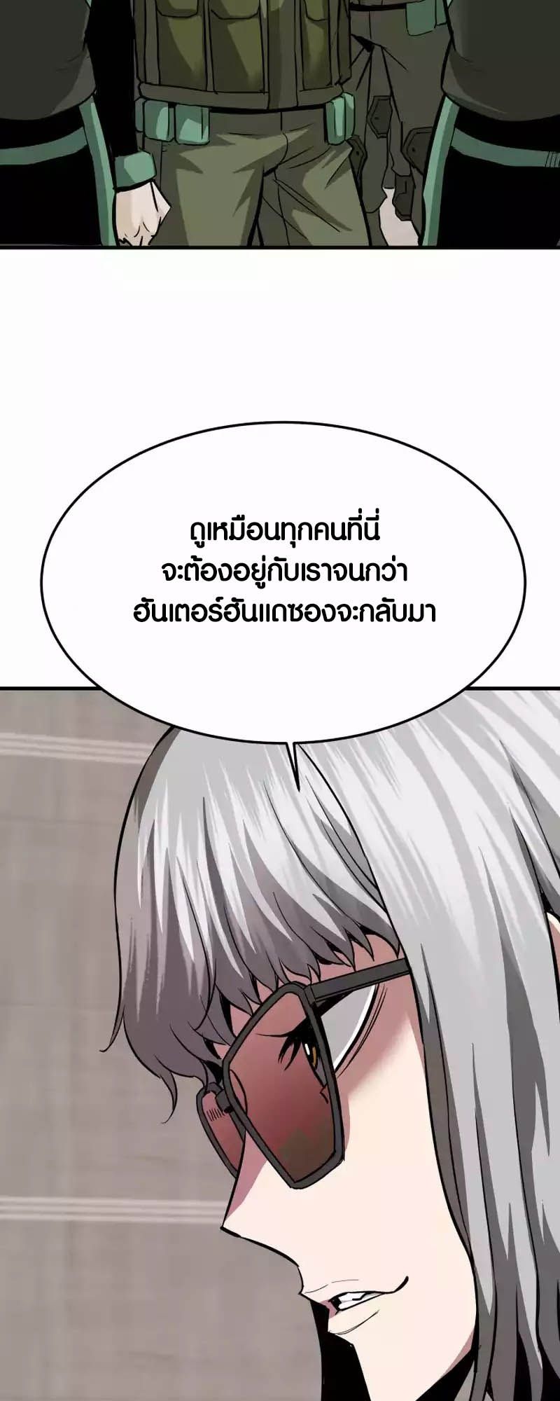Han Dae Sung That Returned From Hell ตอนที่ 94 19
