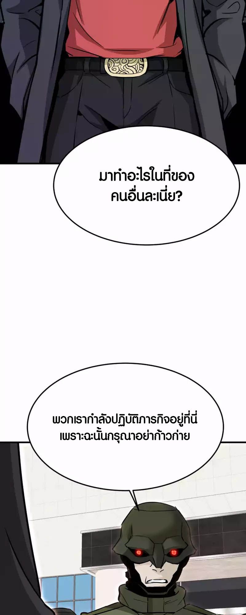 Han Dae Sung That Returned From Hell ตอนที่ 94 37