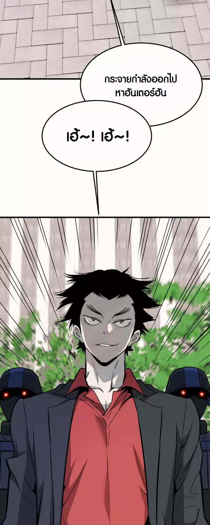 Han Dae Sung That Returned From Hell ตอนที่ 94 36