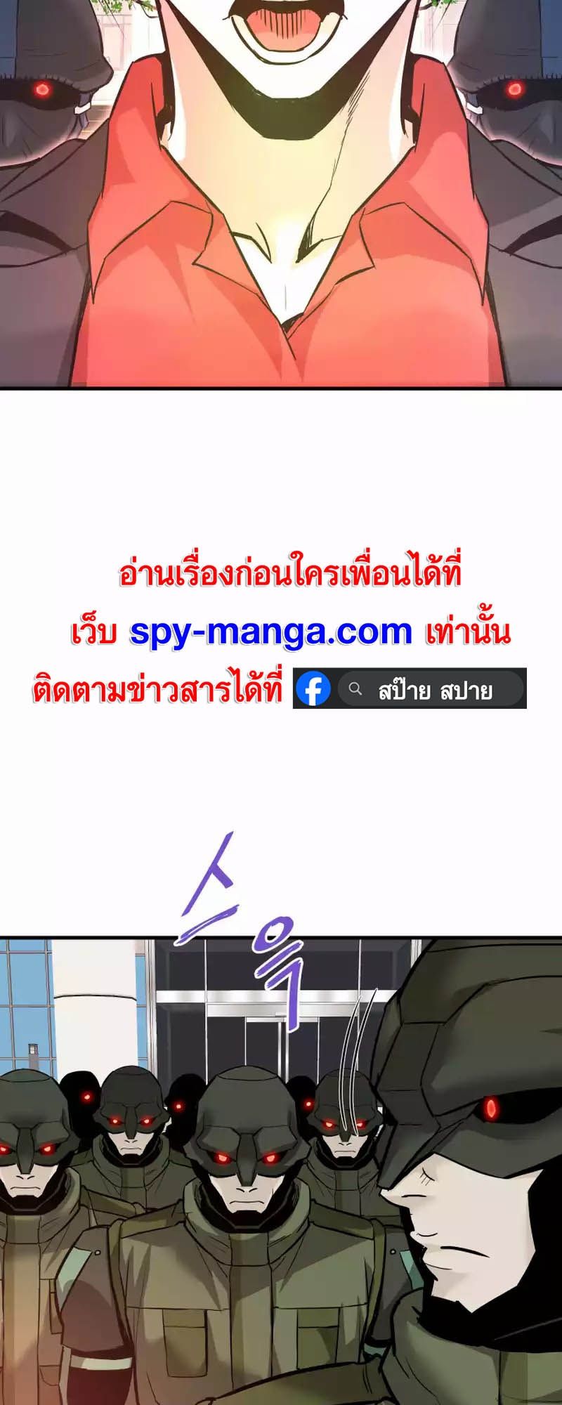 Han Dae Sung That Returned From Hell ตอนที่ 94 39
