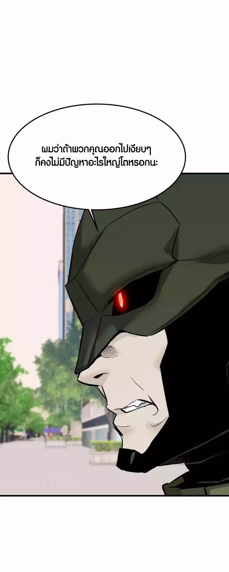 Han Dae Sung That Returned From Hell ตอนที่ 94 42