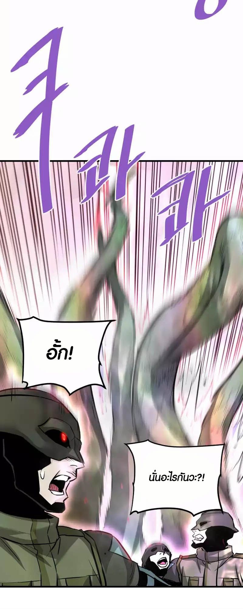 Han Dae Sung That Returned From Hell ตอนที่ 94 62
