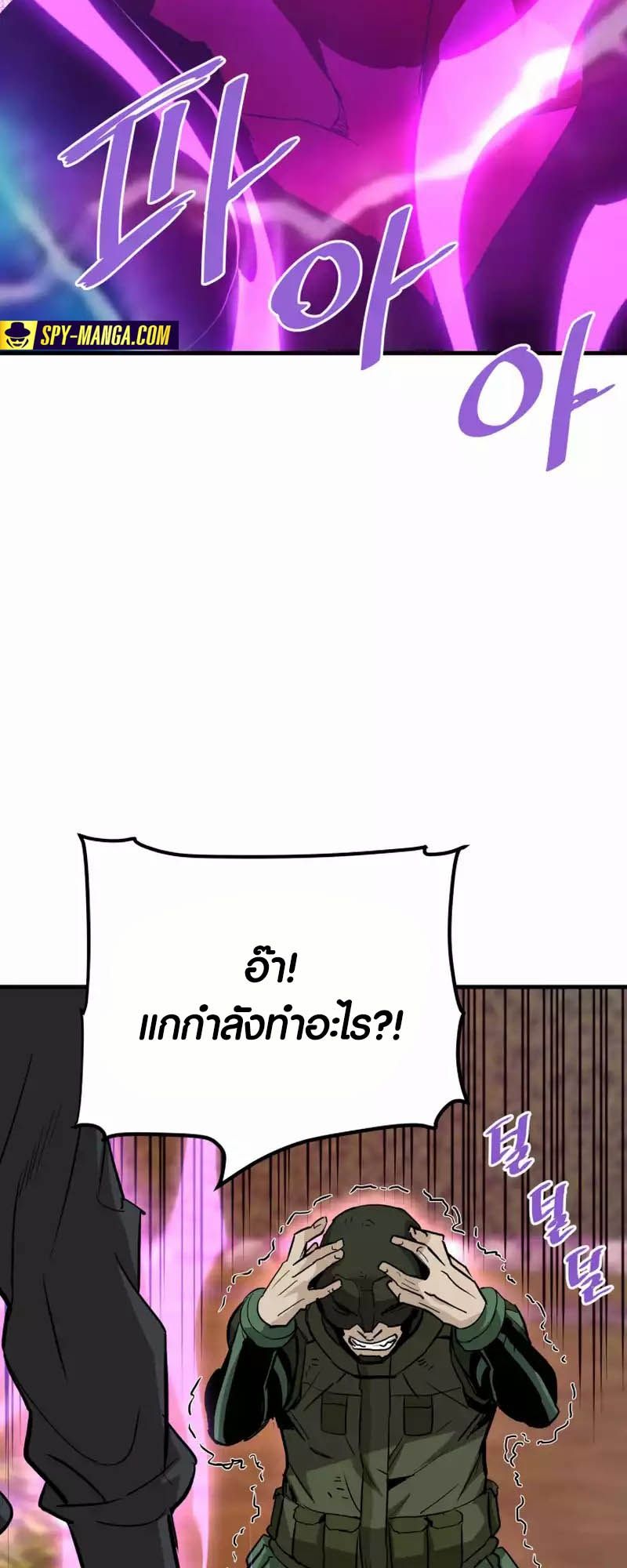 Han Dae Sung That Returned From Hell ตอนที่ 94 70
