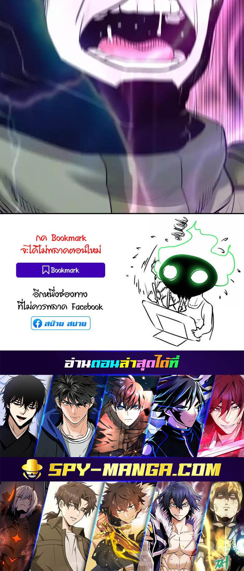 Han Dae Sung That Returned From Hell ตอนที่ 94 72