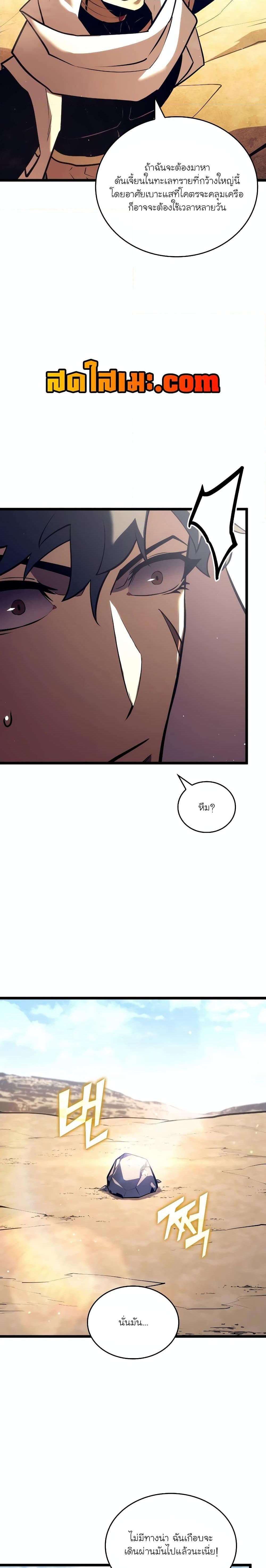 Return of the SSS-Class Ranker ตอนที่ 116 3