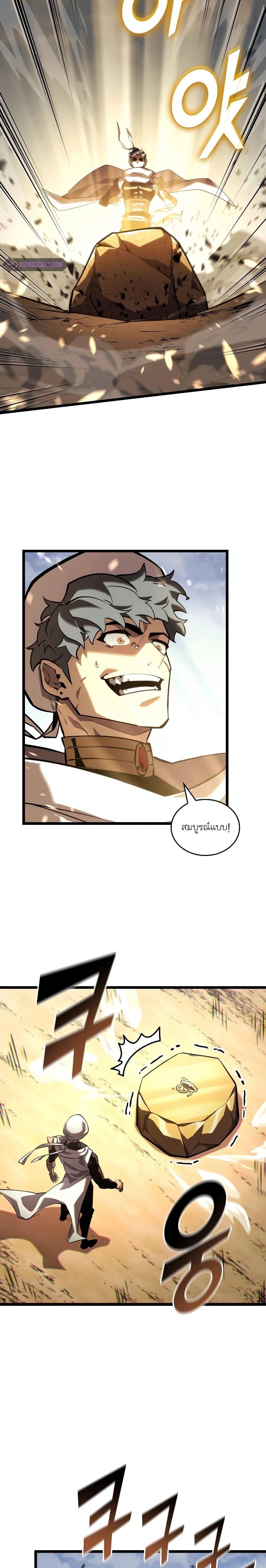 Return of the SSS-Class Ranker ตอนที่ 116 5