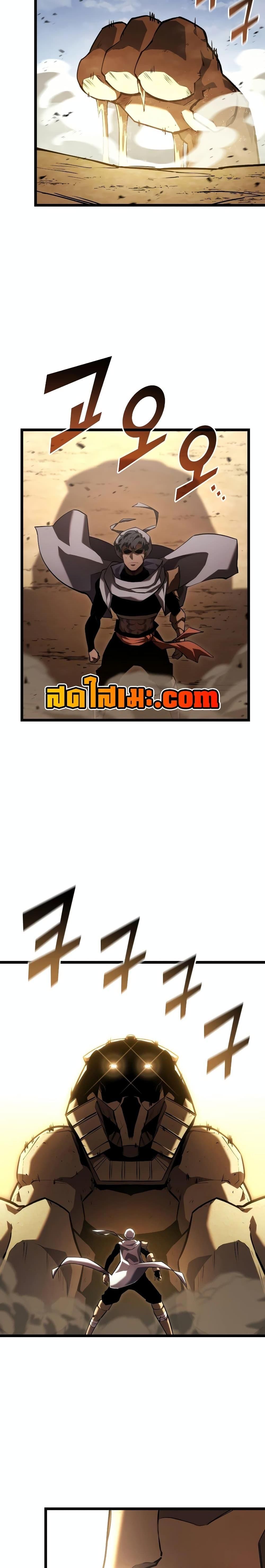 Return of the SSS-Class Ranker ตอนที่ 116 6