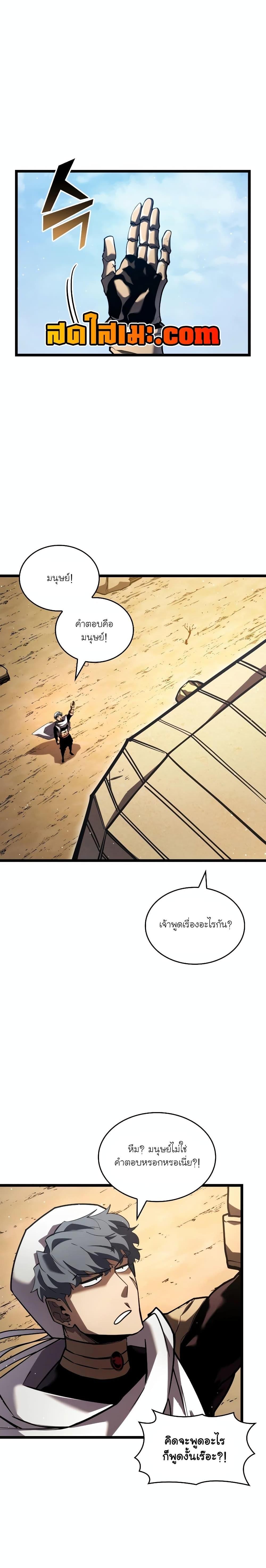 Return of the SSS-Class Ranker ตอนที่ 116 8