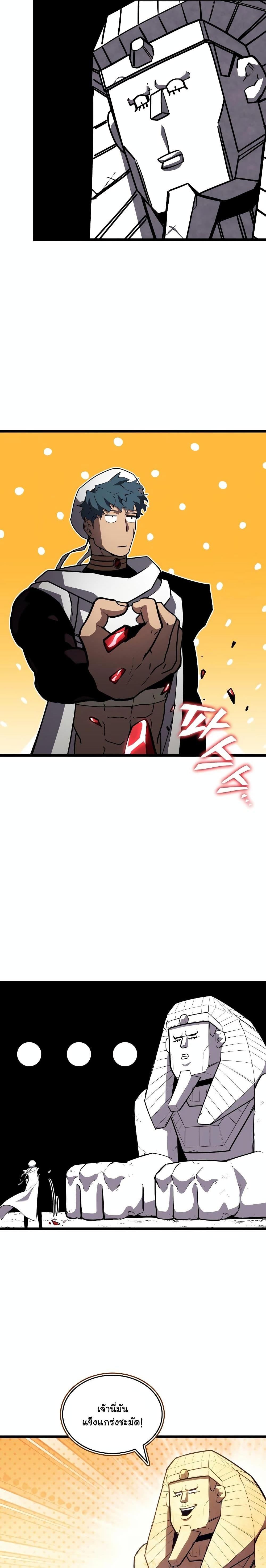 Return of the SSS-Class Ranker ตอนที่ 116 12