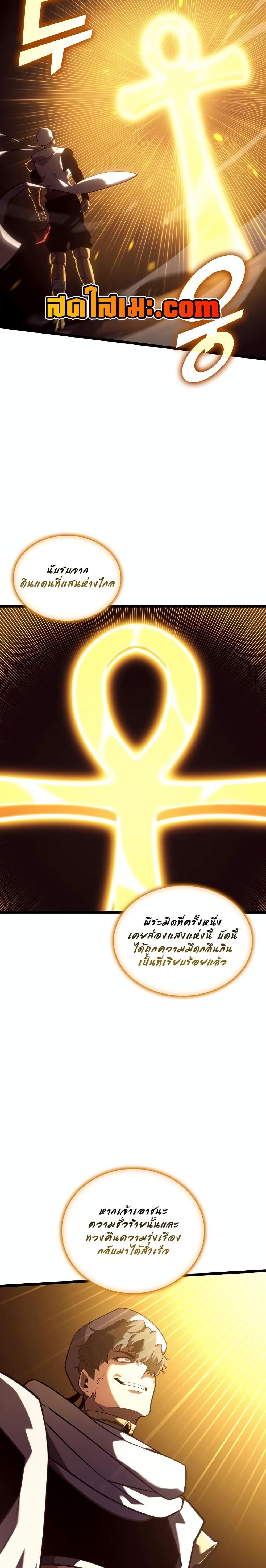 Return of the SSS-Class Ranker ตอนที่ 116 17